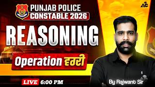 punjab police constable exam preparation 2026 reasoning | Reasoning Top Questions By Rajwant Sir
