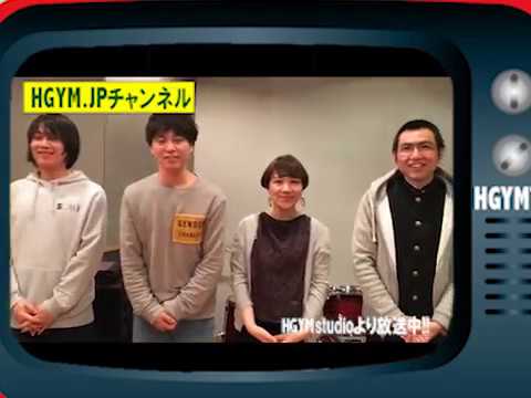 『HGYM TV』#1