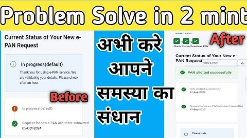 How to Solve Instant e-PAN Card Error Problem | PAN Card Downloading Problem Solved | Tach| New Tech