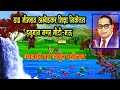 Dr bhim rao ambedkar shiksha niketan hanuman nagar bhiti mau trailor best  song