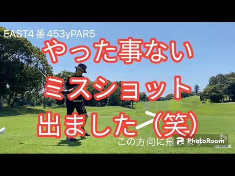 レインボーヒルズCC EAST4番~5番