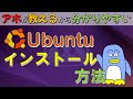 Easy To Understand How To Install Ubuntu Linux This Video Explains How To Install Ubuntu Whic Easy To Understand How To Install Ubuntu Linux This Video Explains How To Install Ubuntu Whic