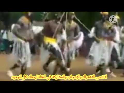 السودان جنوب كردفان جبال النوبة قبيلة الكواليب استمتع بالرقص من أجل السلام والعدالة 