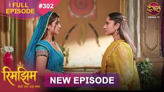 Rimjhim - Choti Umar Bada Safar | Full Episode 302 | 13 Aug 2026 | Full HD #Newepisode | Dangal TV screenshot 2