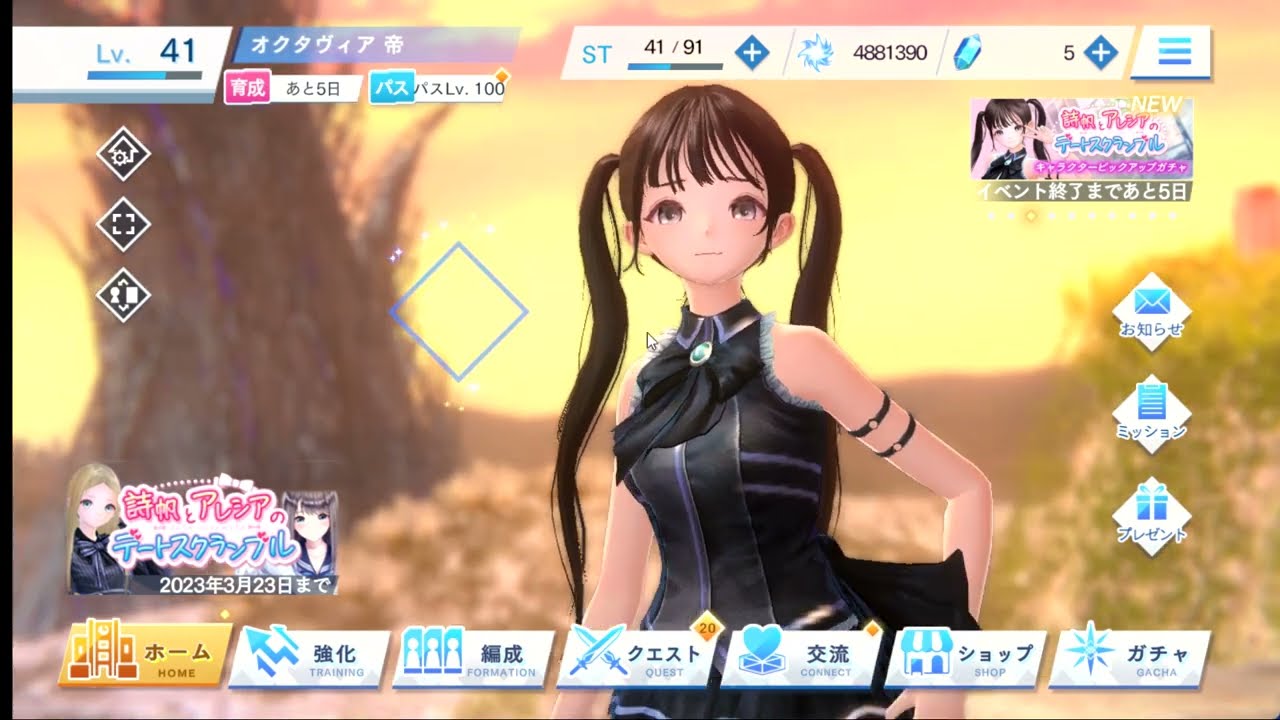 ブルーリフレクション燦 本日実装されたアイドル菜々花(cv.田中美海