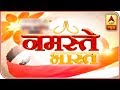 Namaste bharat full main headlines in detail  abp news