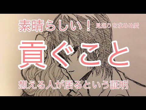 【ASMR】貢ぐこと【女性向け】