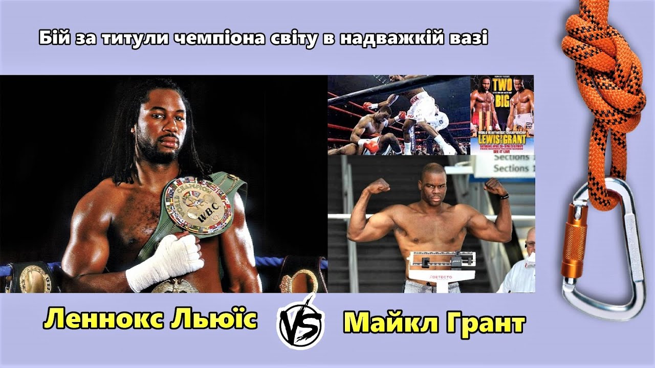 Майкл грант боксер