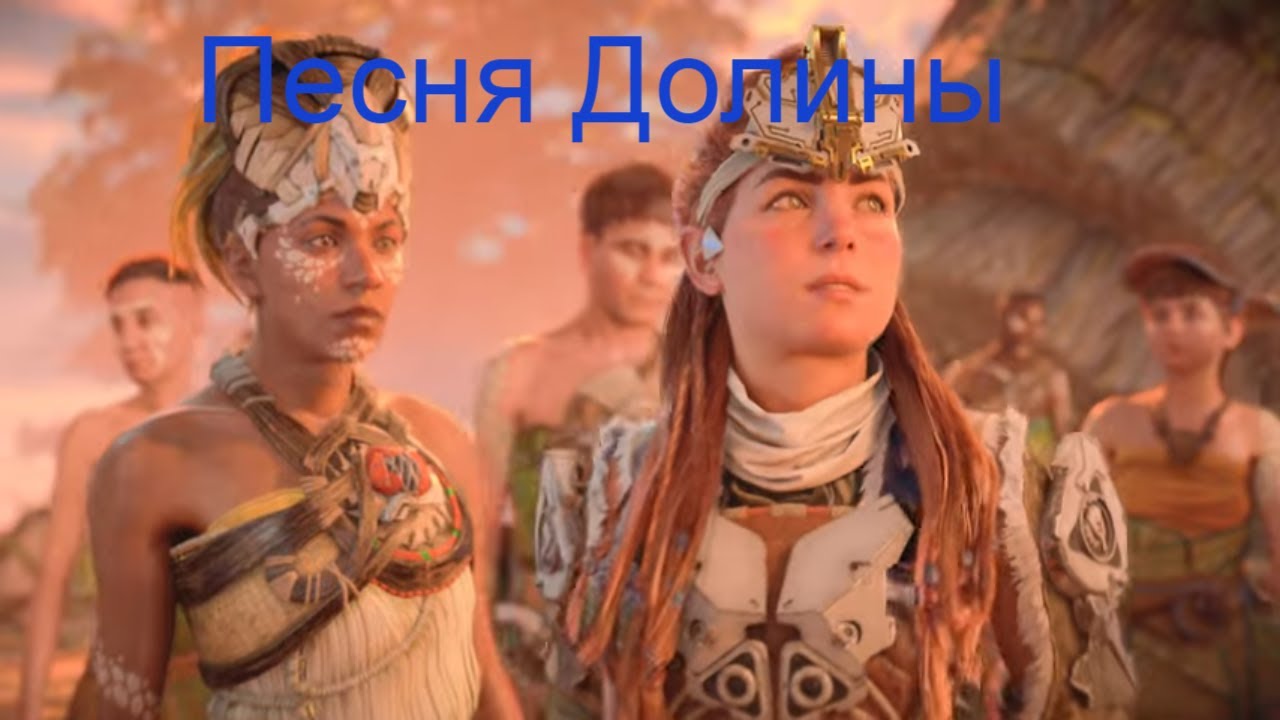 Horizon west гибнущие земли