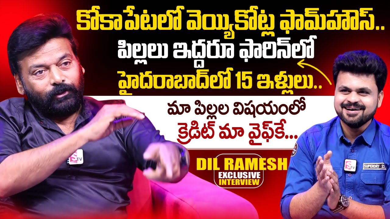 Actor Dil Ramesh about his Family and Properties | Anchor Roshan ...