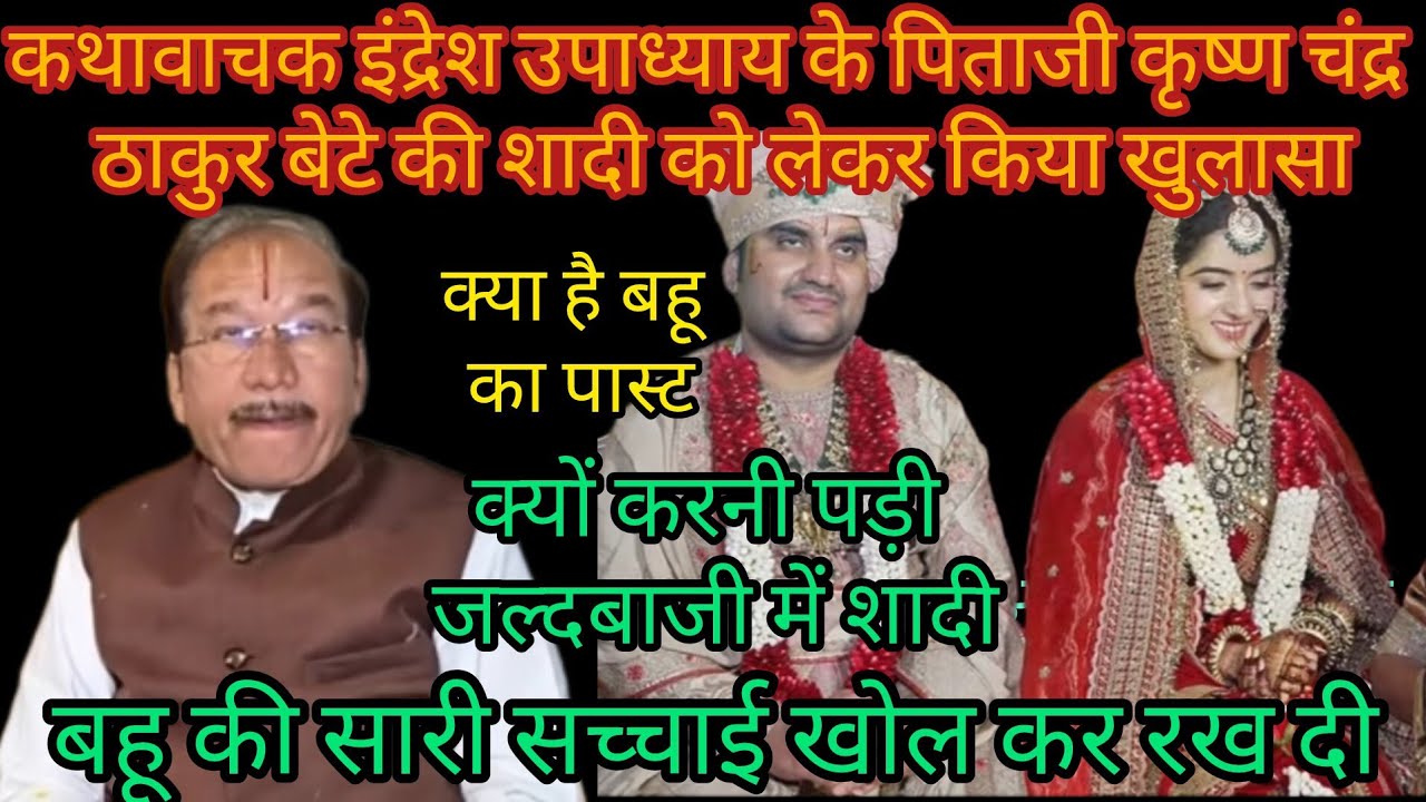 मेरी बहू को दूसरी शादी क्यों करनी पड़ी ❓ मेरे बेटे पर भगवान कृष्ण आशीर्वाद ❓#trending 