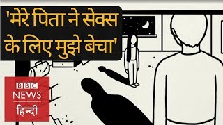 ‘At 11 years old, my dad sold me for sex’ (BBC Hindi)