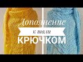 Ч.1 ОЧЕНЬ КРАСИВАЯ ШАЛЬ КРЮЧКОМ.КАК ЕЕ ВЯЗАТЬ. МК,ссылка под видео.