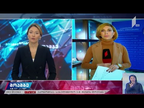 რა საკითხები განიხილეს მთავრობის სხდომაზე