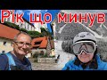 Карпати Буковель Драгобрат Німеччина або подорожі минулого року що залишили слід в моєму житті | TTT