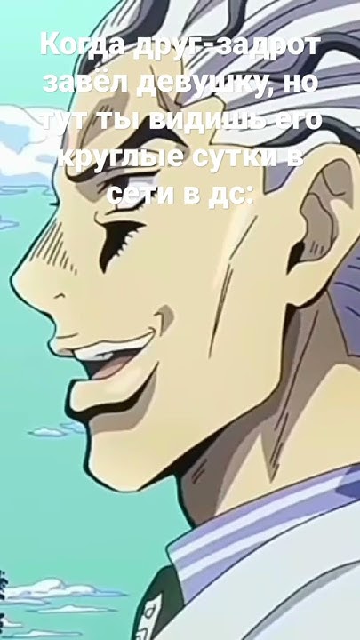 ДжоДжоМем Роман Донской #jjba #shorts #jj #мемы #джоджо - YouTube