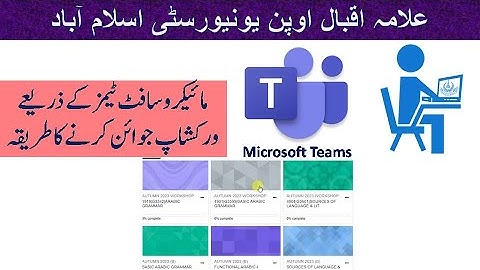 How to attend AIOU workshop through LMS using Microsoft Teams