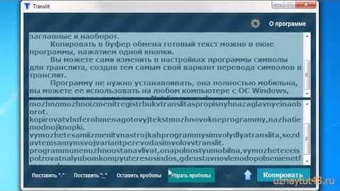 Обзор программы Транслит 20   YouTube