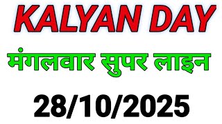 KALYAN MATKA TRUCK 28-9-2025 | BY DB SATTA KING ALL 