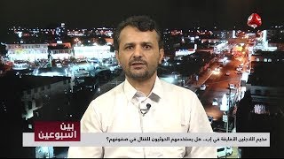 مخيم اللاجئين الأفارقة في إب .. هل يستخدمهم الحوثيون للقتال في صفوفهم ؟ | رايك مهم