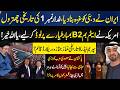 Ayatollah Ali Khamenei Namaz e Janaza | Day 5 Latest News Update of US-Israel conflict with Iran