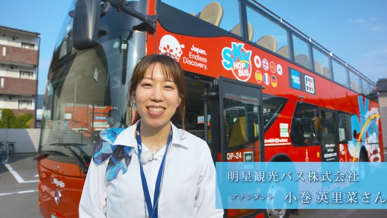 旅する動画 京都の魅力案内人「スカイホップバス 編」【JTB公式