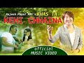Rajesh Payal Rai Khas Ta Kehi Chaina Ft Dhiren Shakya Ranjita Gurung Milan Chams Kamana Rajesh Payal Rai Khas Ta Kehi Chaina Ft Dhiren Shakya Ranjita Gurung Milan Chams Kamana