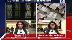 Chennai: IT department seizes Rs 170 crore cash; 130 kg gold from mining mafia