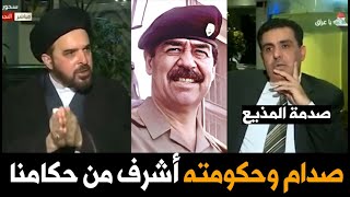 معمم شيعي يصدم المذيع لحظة تمجيده لصدام حسين على الهواء!!