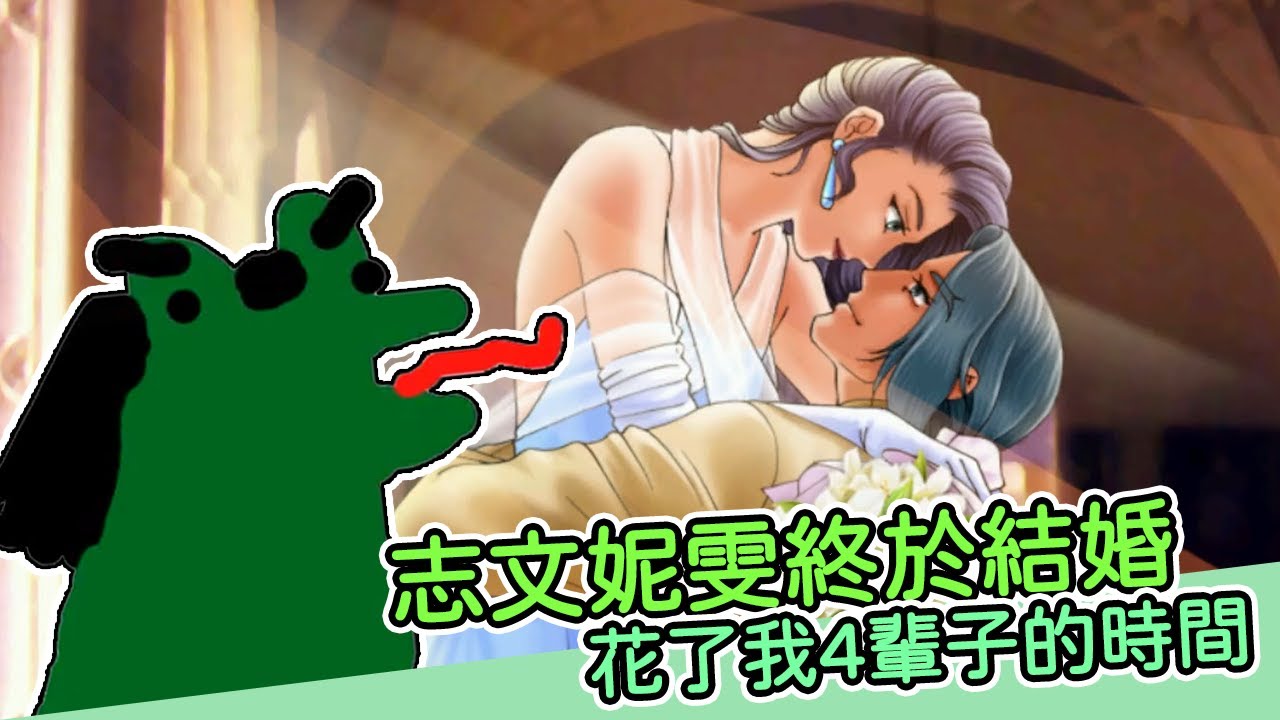 【老王】阿文要是能攻略就好了｜明星志願2000 實況精華