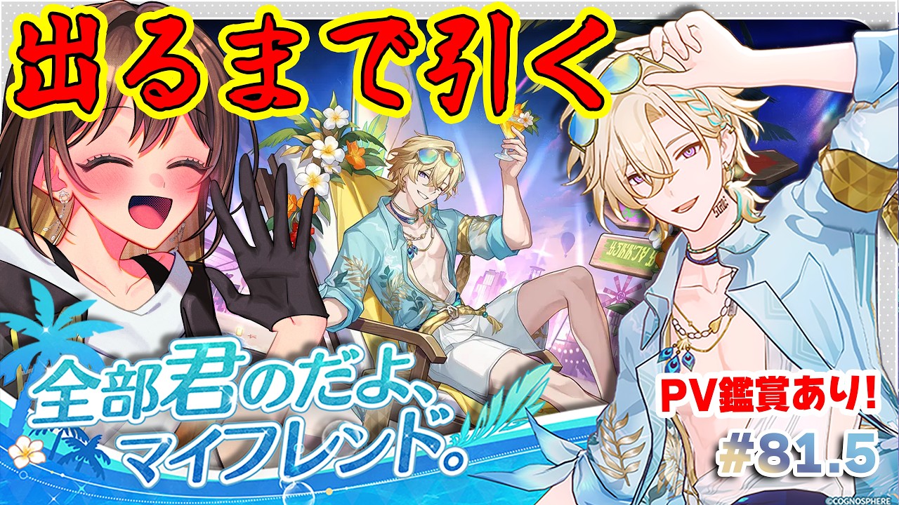 夏アベガチャ!🔰彦卿限界オタクの #崩壊スターレイル 【 完全初見 #81.5】アベンチュリンをお迎えする!【櫻井なちこ/Vtuber】実況