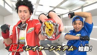 ベイブレードバースト「ベイブレードバーストコロシアム#1 超Zレイヤーシリーズ登場編」