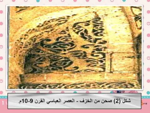 الصف الخامس - تجريد وحدة زخرفيه نباتيه - ايمان محمد الدغمة