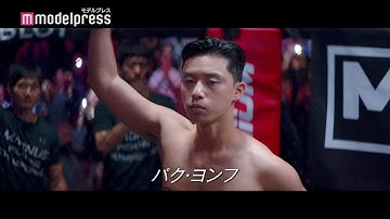 「梨泰院クラス」パク・ソジュン、鍛え上げられた肉体美披露 映画『ディヴァイン・フューリー／使者』予告編