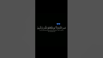قران كريم ارح سمعك ❤️😍