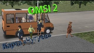 OMSI 2 Харьковский   Дельфин