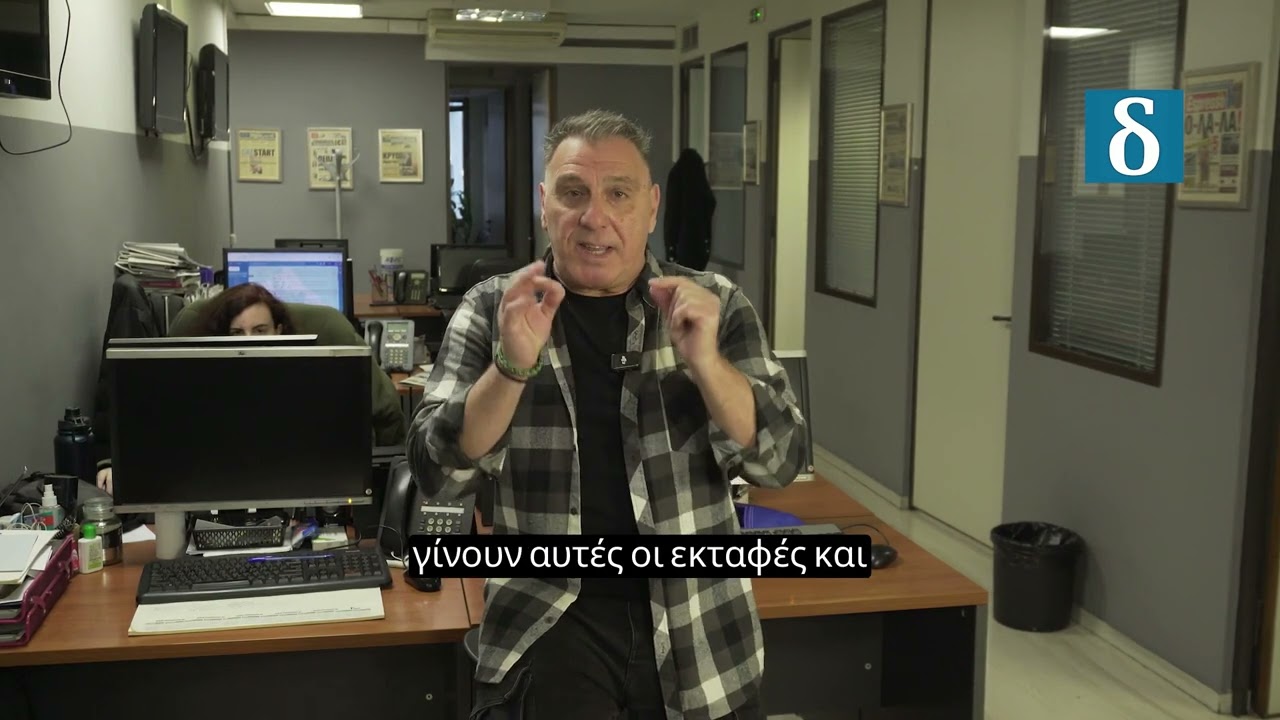 Τέμπη: «Γιατί δεν θέλουν να μάθουμε;» – Νίκος Μερτζάνης