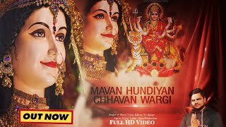 MAVAN HUNDIYAN CHHAVAN WARGI BY VIJAY!! OVM PRODUCTION