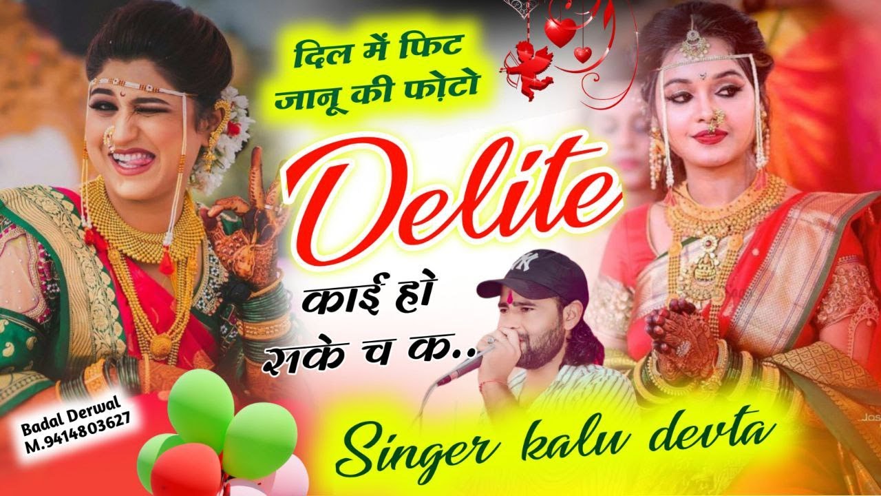 शादियों के लिए | Dj King 👑 Kr Devta | दिल में फिट जानू की फ़ोटो Delite काई हो सके च क #viralsong2024