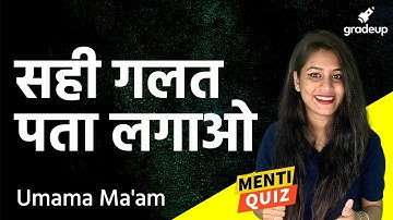 CBSE 8 Physics Full Syllabus Menti Quiz | Umama Ma