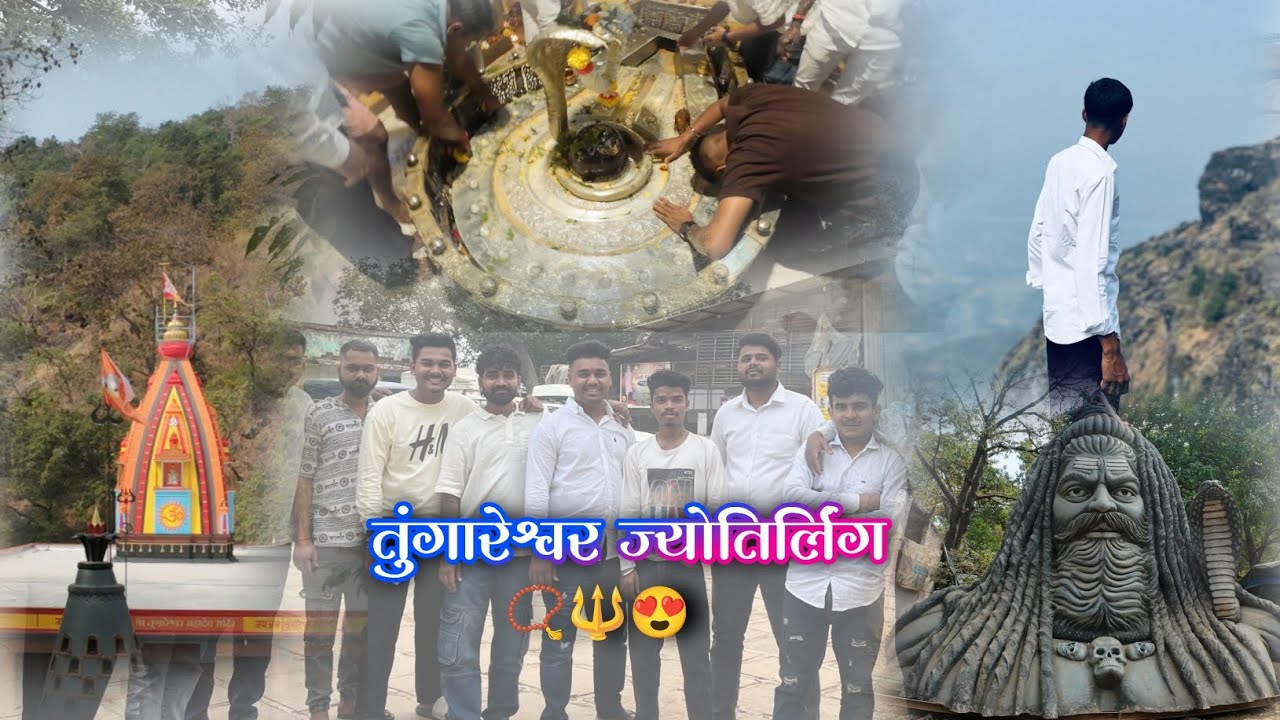 आज गेलो तुंगारेश्वर ला😍🔱|| मित्रान सोबत भोले बाबा चे दर्शन🙇🏻♥️|| हर हर महादेव 🔱||