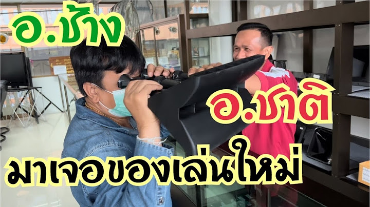 อ.ช้าง อ.ชาติ มาดูของเล่นใหม่ ที่บริษัท วาร์เทค