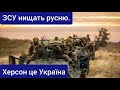 Третій день контр-наступу. Що відомо.