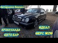 Авторынок Бишкек👍/14.11.21/ИДЕАЛ МЕРС👍/бмв/ауди/венто/пассат/примеси/зафира/алмера #машинабазар2021