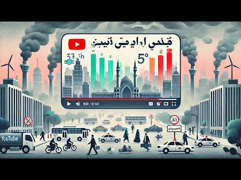 شاخص آلودگی هوای تهران امروز وضعیت کیفیت هوا به تفکیک مناطق