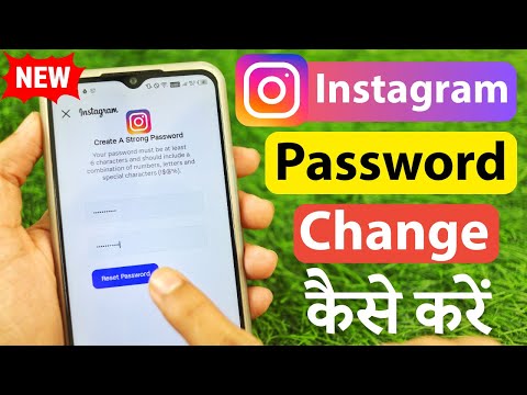 Instagram Ka Password Kaise Change Kare | Instagram Password Change | Insta password change 2026