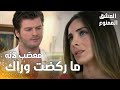 مسلسل العشق الممنوع مقطع من الحلقة 147 Aşk ı Memnu مواجهة بيسان و مهن د مسلسل العشق الممنوع مقطع من الحلقة 147 Aşk ı Memnu مواجهة بيسان و مهن د