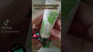  12 Missnala Aloe Vera  