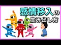 感情移入させるコツ【物語・小説】