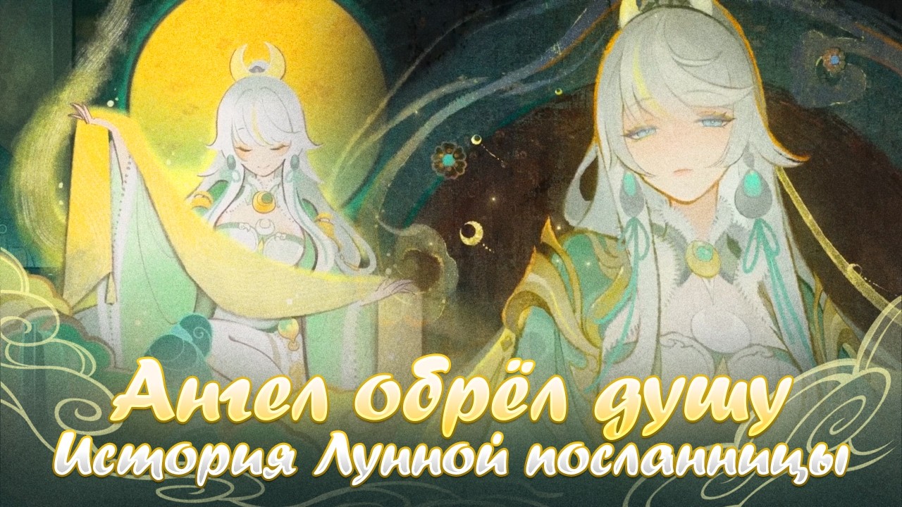 История Лан-гань и Цзы Бай | Ангел, что обрёл душу